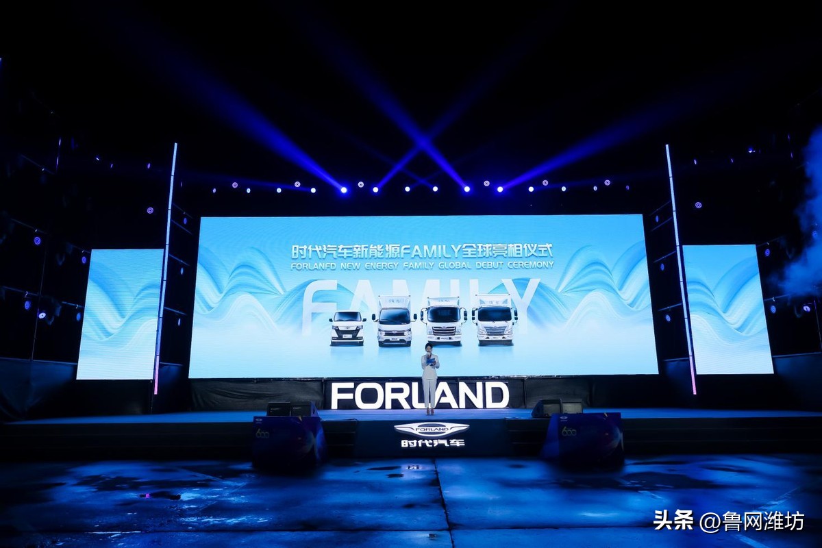 福田时代新能源电动汽车,福田时代领航新能源车