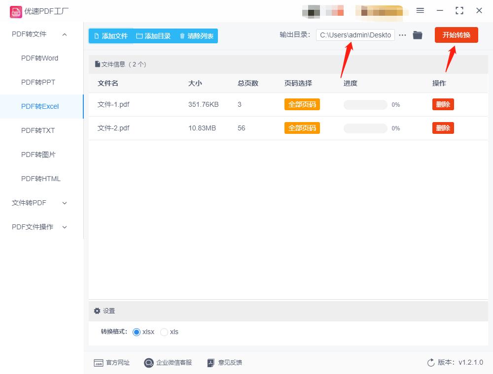 pdf如何转换成excel最简单的方法,excelvba能把pdf转excel吗