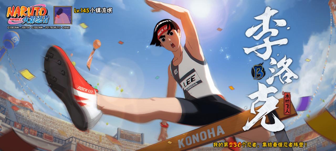 火影忍者大野木的真正实力,忍战大野木招募爆料