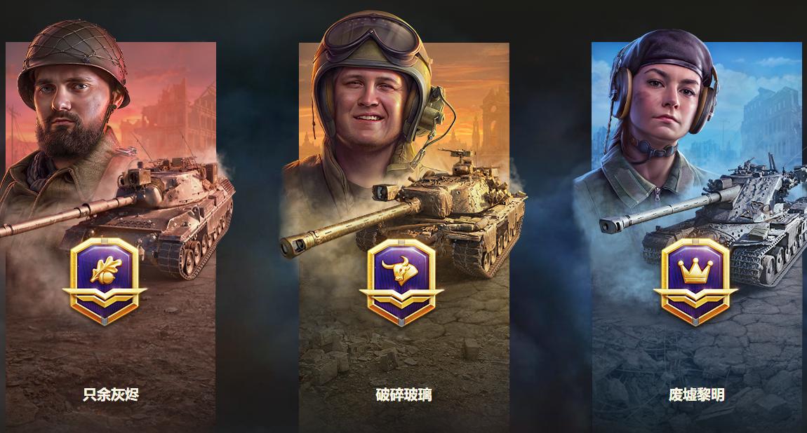 看男足不如玩游戏，入坑《坦克世界》的最佳时机来了