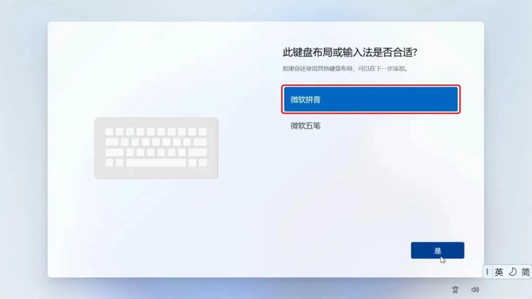 win11怎么脱机安装,win11新机如何跳过微软账户设置