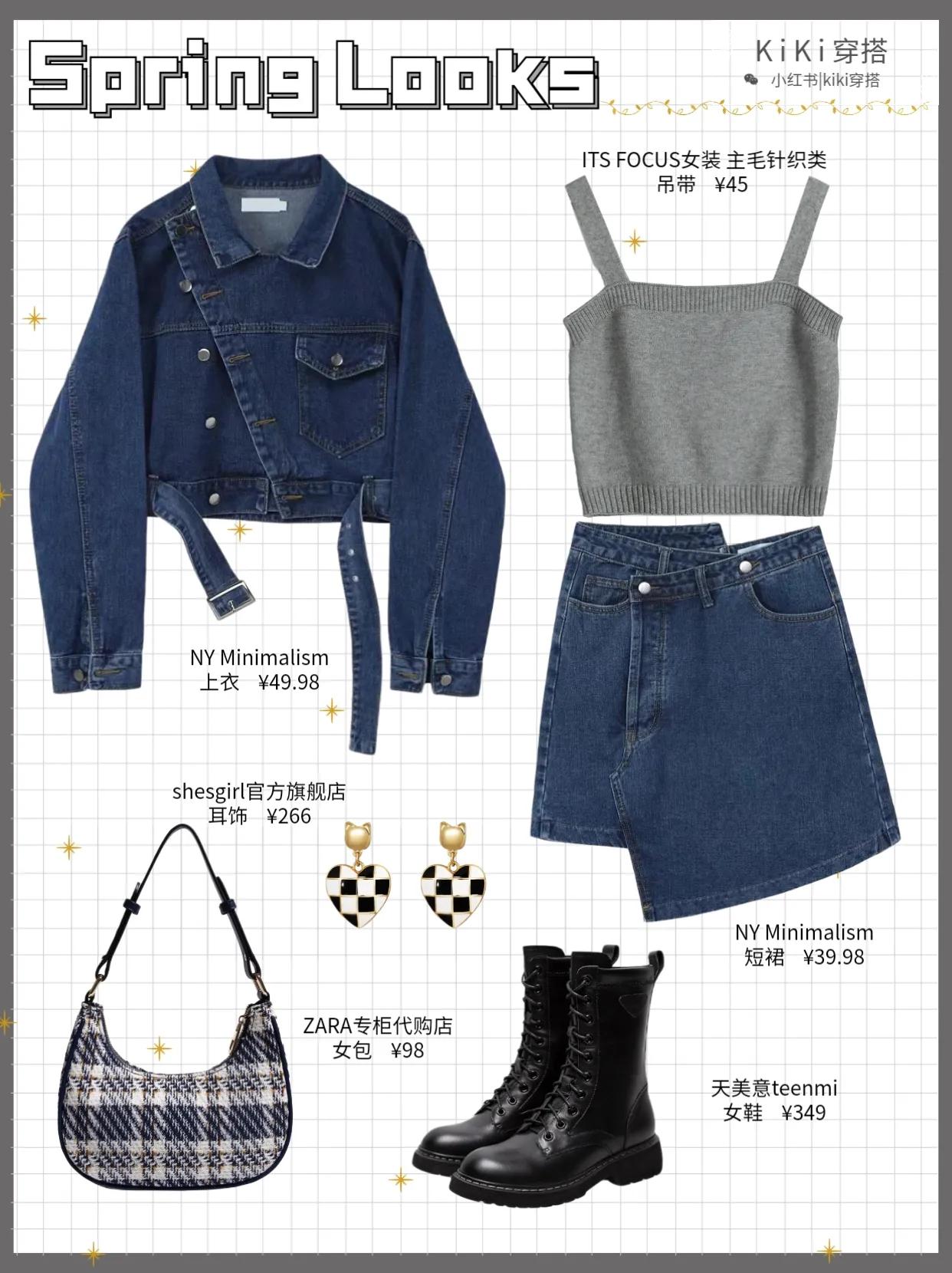 春日牛仔外套牛仔裤穿搭,ootd春日穿搭分享