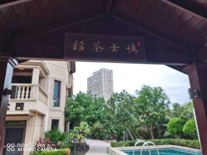 鍗氬＋鑼堕闂ㄧエ,鍗氬＋鑼堕