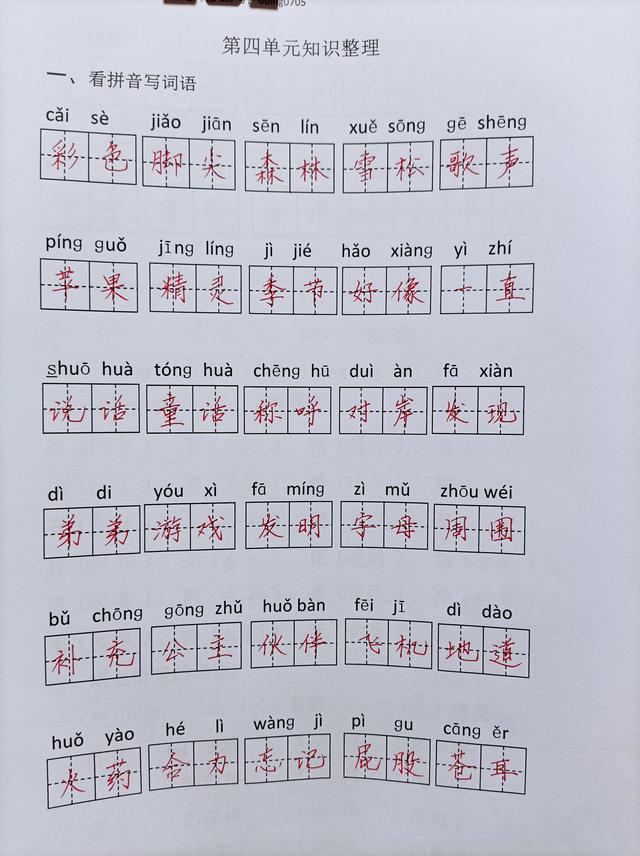 小学老师熬夜整理1-6年级语文,老教师熬夜整理初中历史答题公式