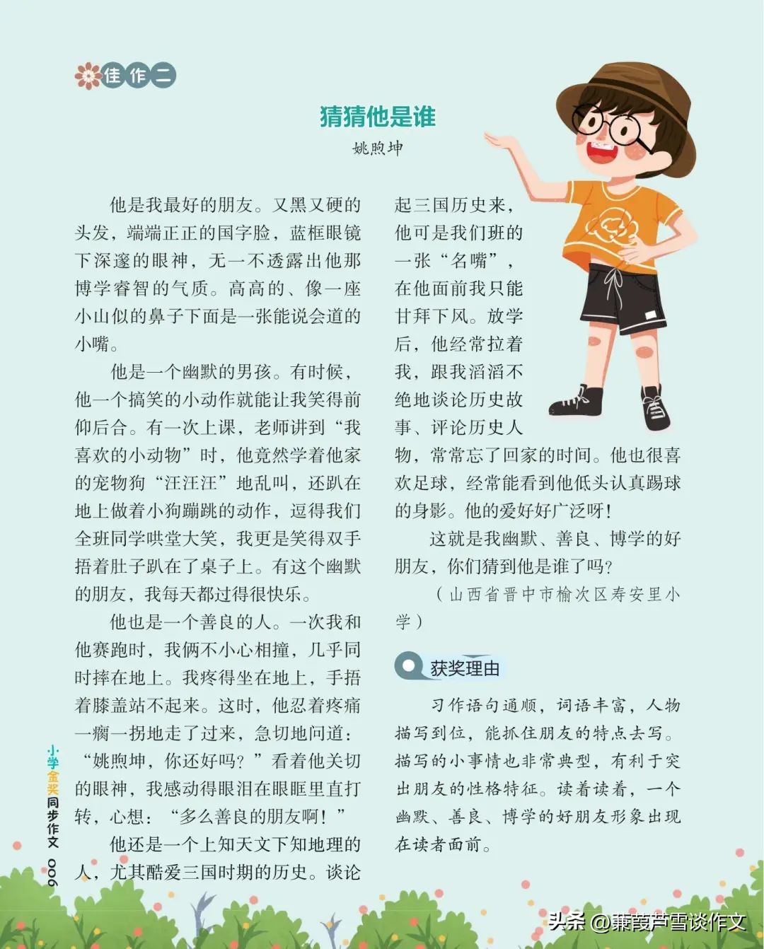 期末复习初中语文作文,期末复习作文600字初一