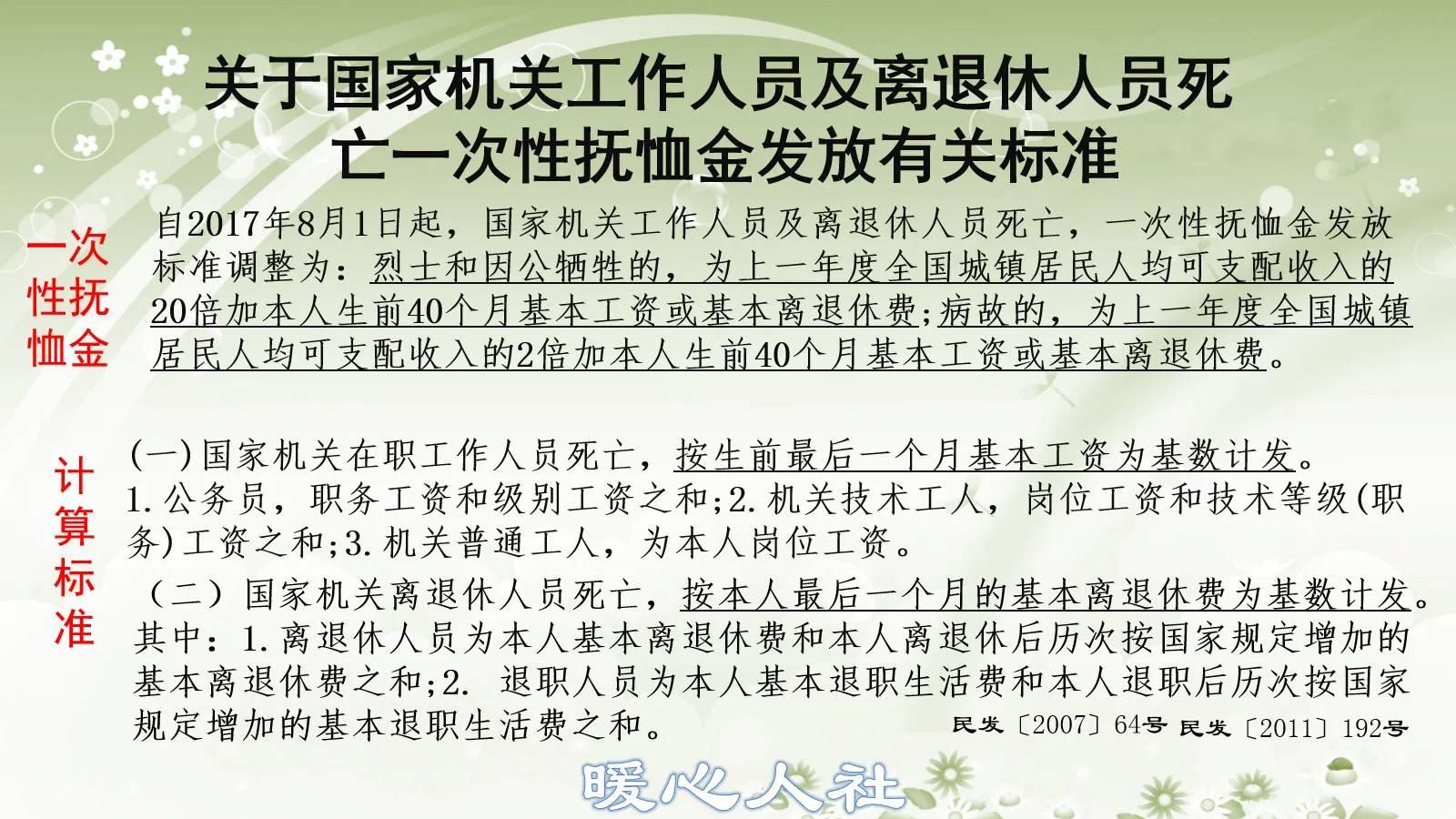 人去世后能领几个月的养老金,退休人员去世能领40个月抚恤金吗