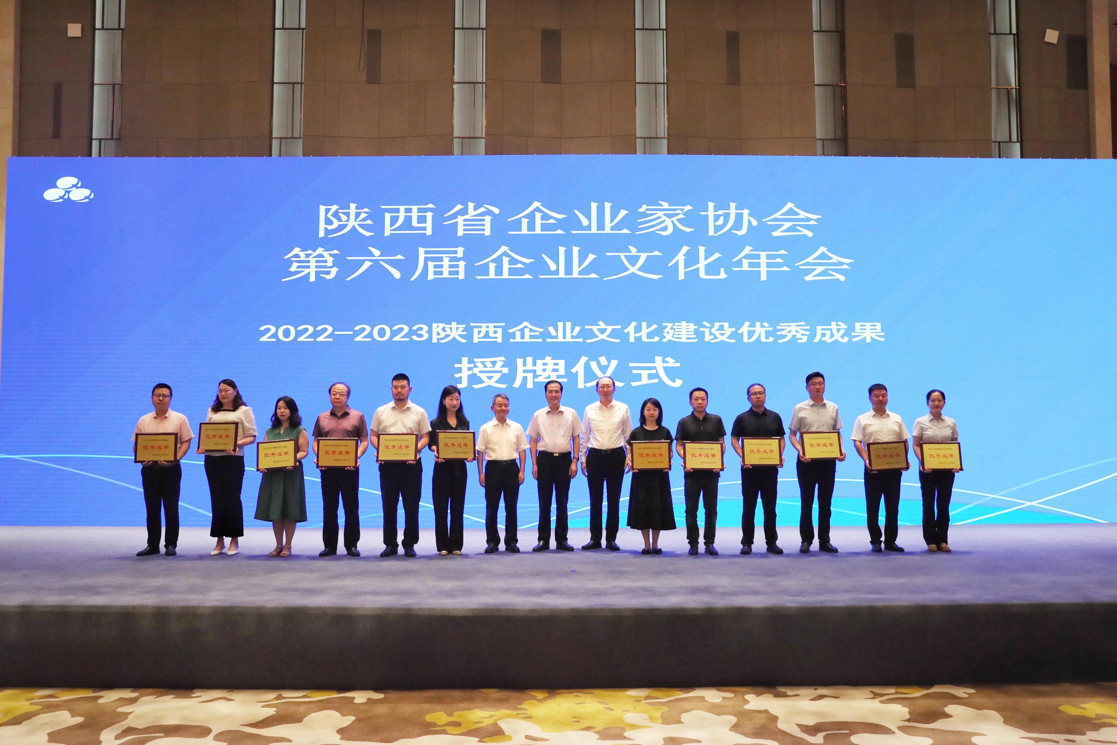 陕西省企业家协会第七次会议名单,陕西省企业家协会