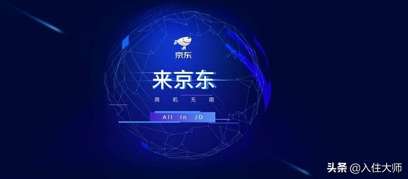 一秒钟了解电商,京东商城物流配送模式分析