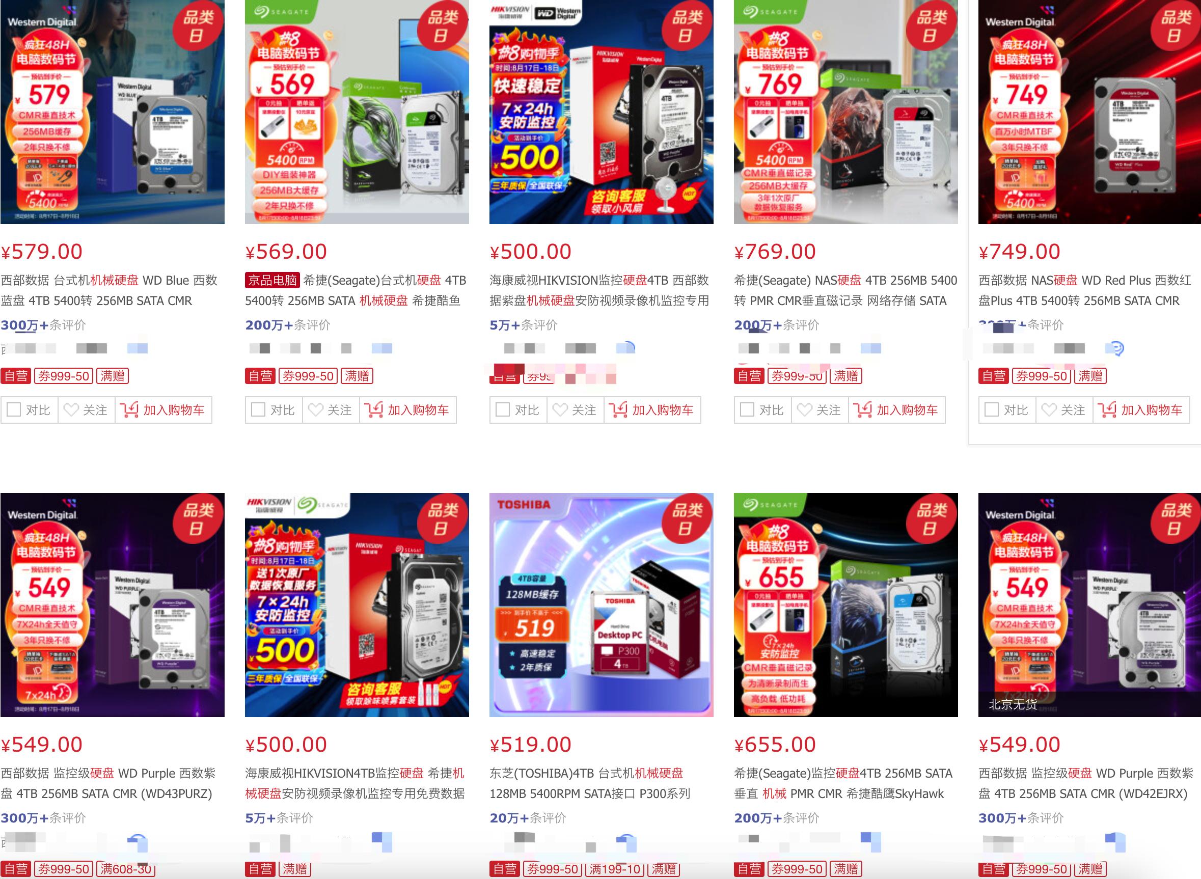 2024年企业级机械硬盘推荐,2020年8月机械硬盘概览及选购指南