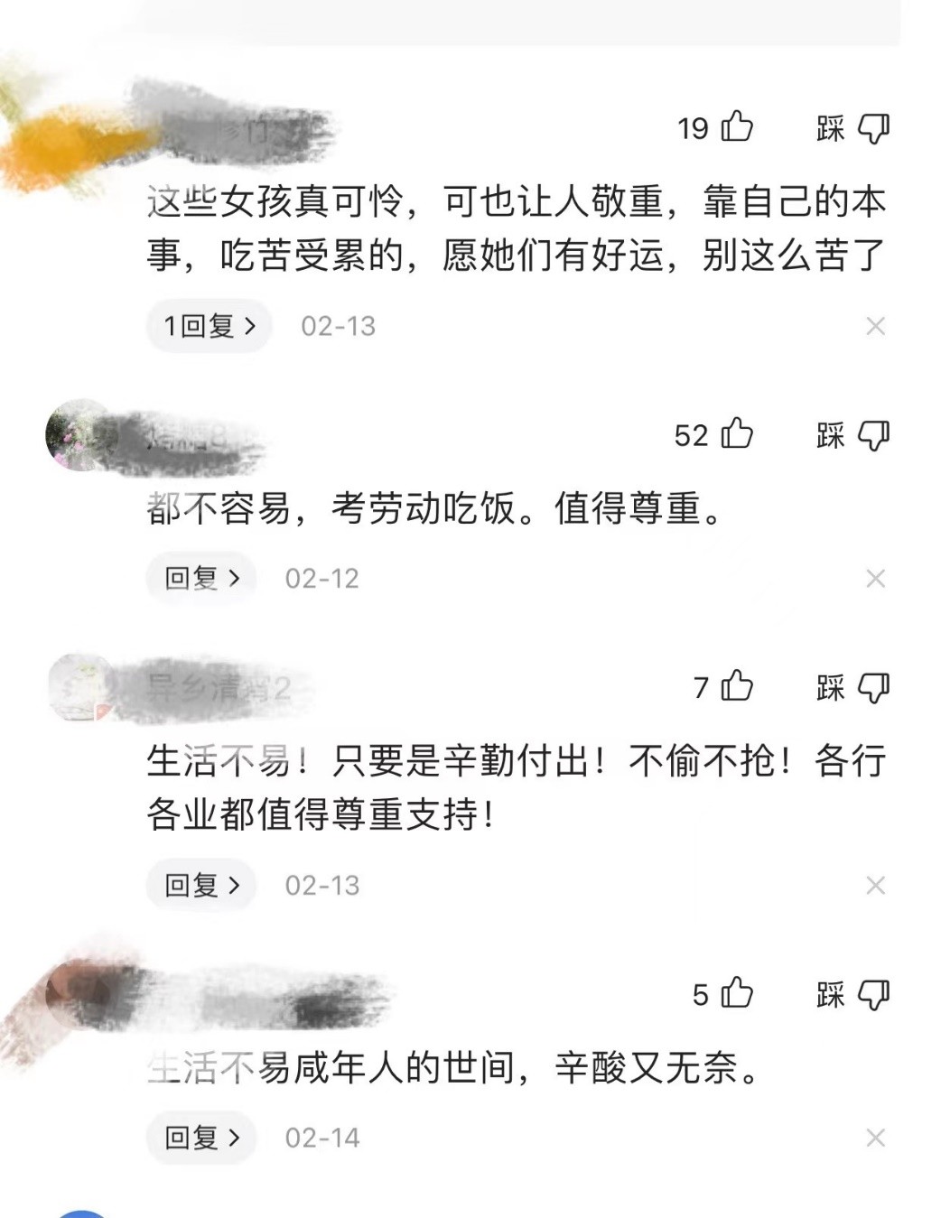 生活不易小女子卖艺,生活不易姑娘卖艺