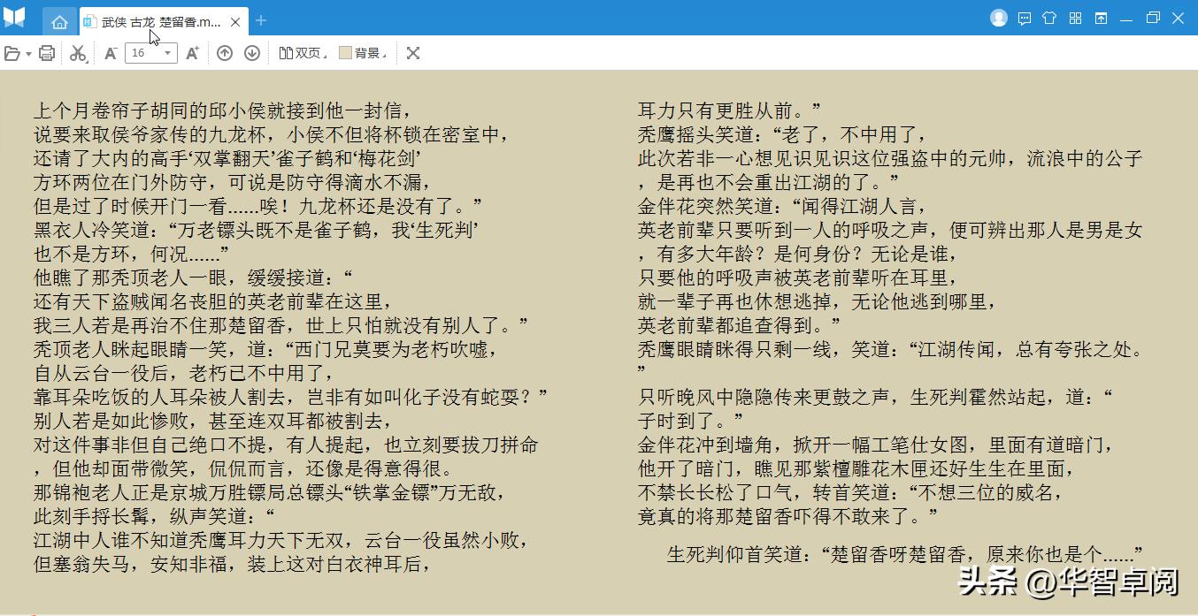 古龙武侠小说大全全集免费阅读,古龙武侠有声小说大全集免费听