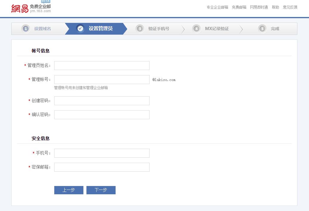 如何搭建域名邮箱系统教程,邮箱服务系统架设