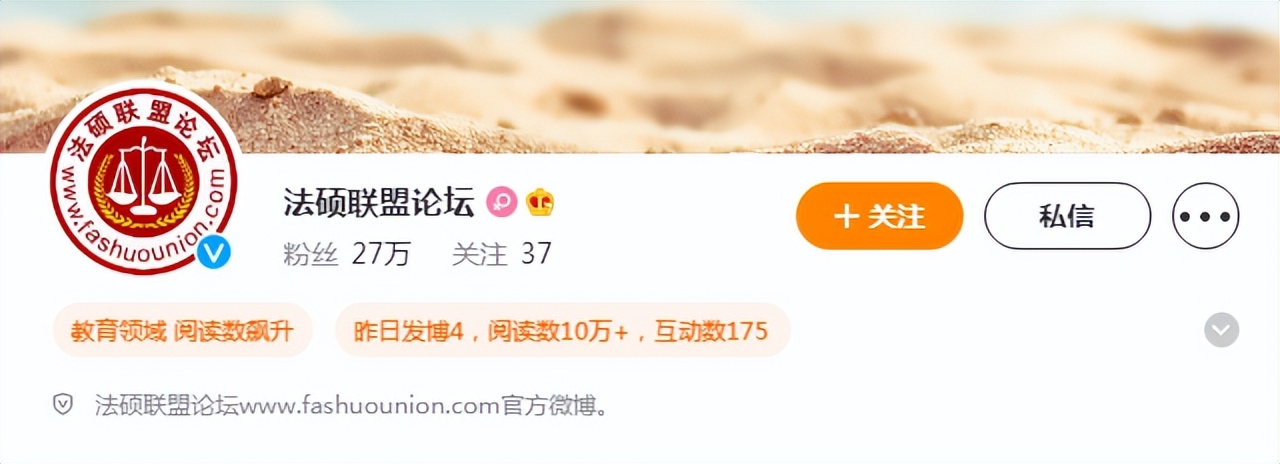 京法案讯|想查“法硕”误入“法考”，关键词推广藏玄机