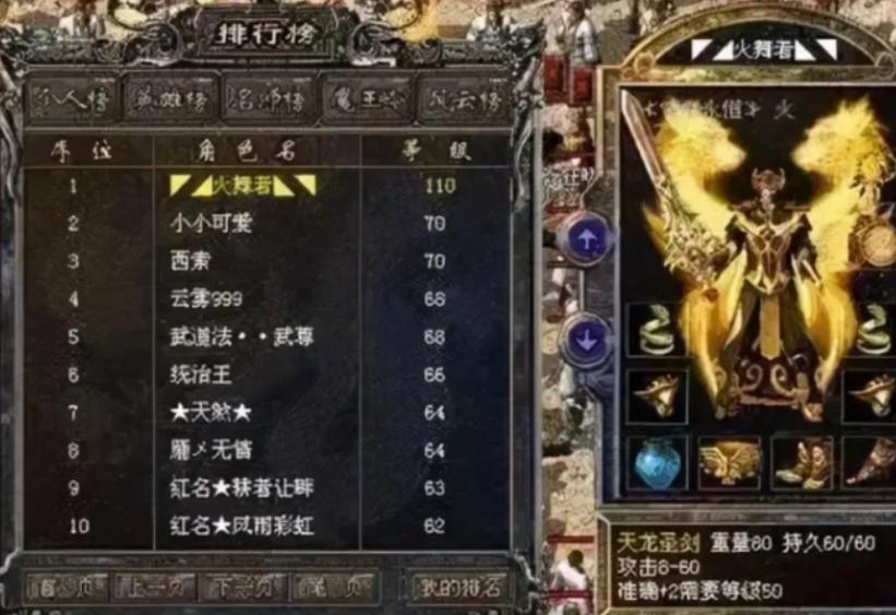 热血传奇：不是火舞者暗中捣乱，第一件天龙圣衣的获得者将会是他