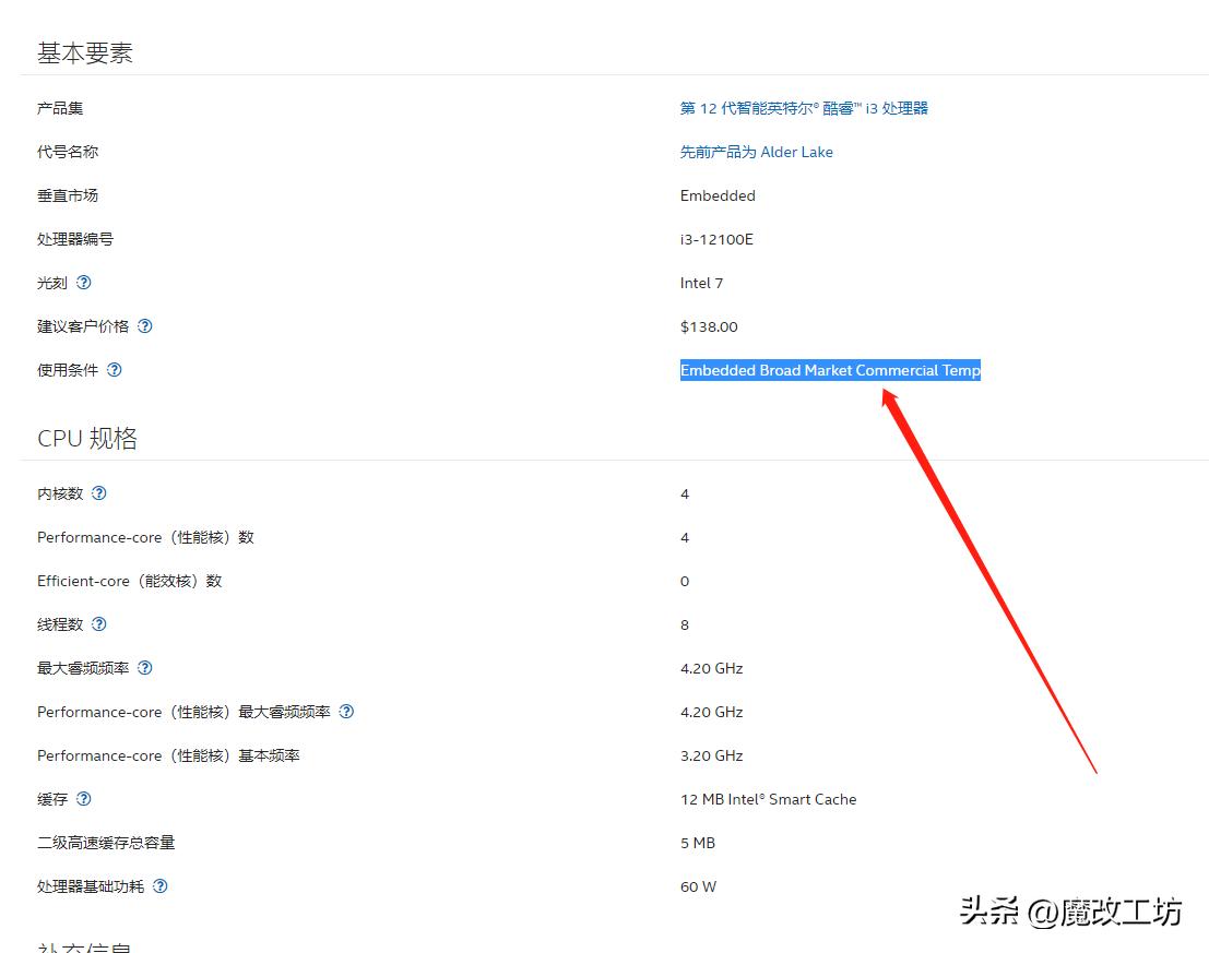 i312100f处理器配什么显卡,i312100处理器核显游戏测试