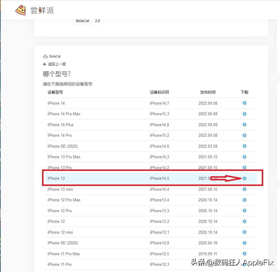 iphoneios16怎么降级ios15.7系统,苹果ios16系统降级15系统详细教程