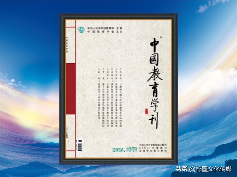 中国教育论文征稿,教育论文投稿期刊推荐