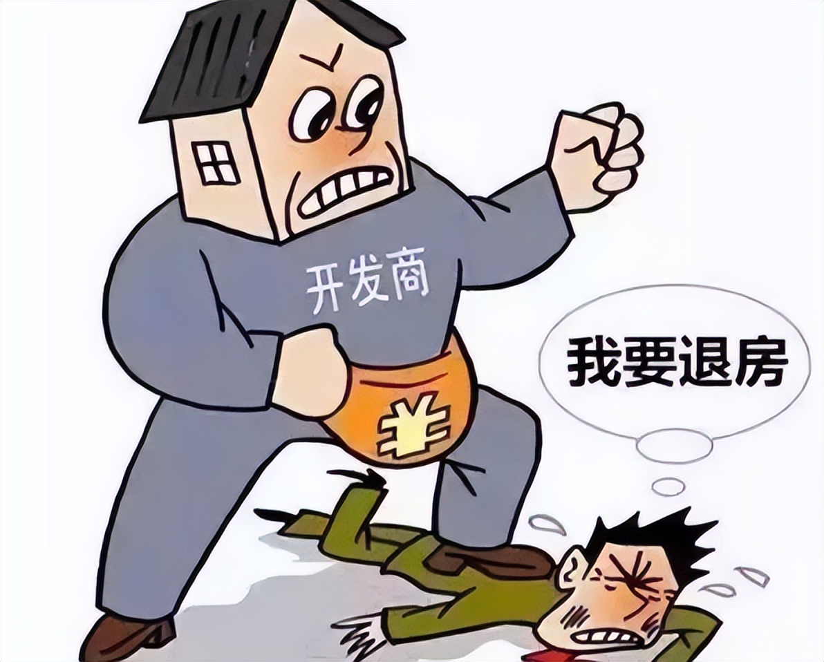 开发商诉购房者维修基金违约,购房者违约怎么和开发商协商