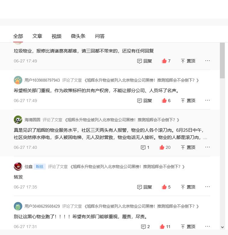 旭辉永升物业多少钱一平,旭辉永升物业为什么那么贵