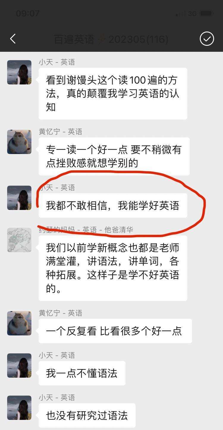 知乎学习英语的方法,如何用知乎app练英语