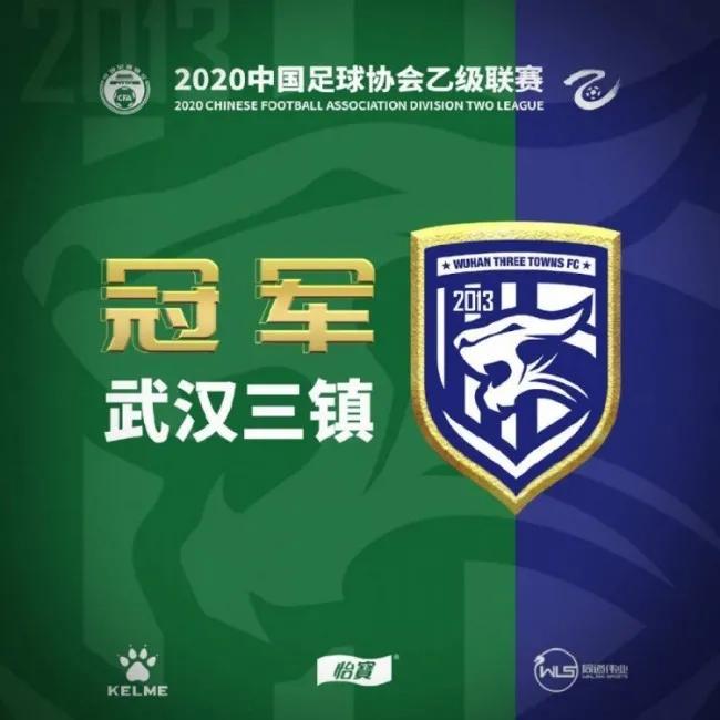 中乙冠军颁奖典礼视频,历届中乙金靴