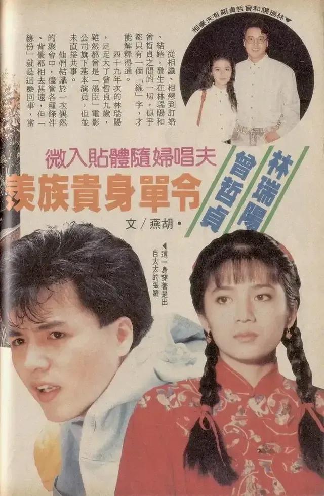 张庭林瑞阳被认定传销,张庭涉嫌传销被查处热评