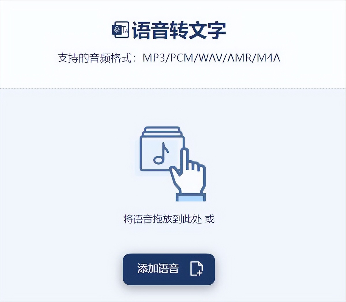 赛效：录制语音在线转文字使用哪一款工具？