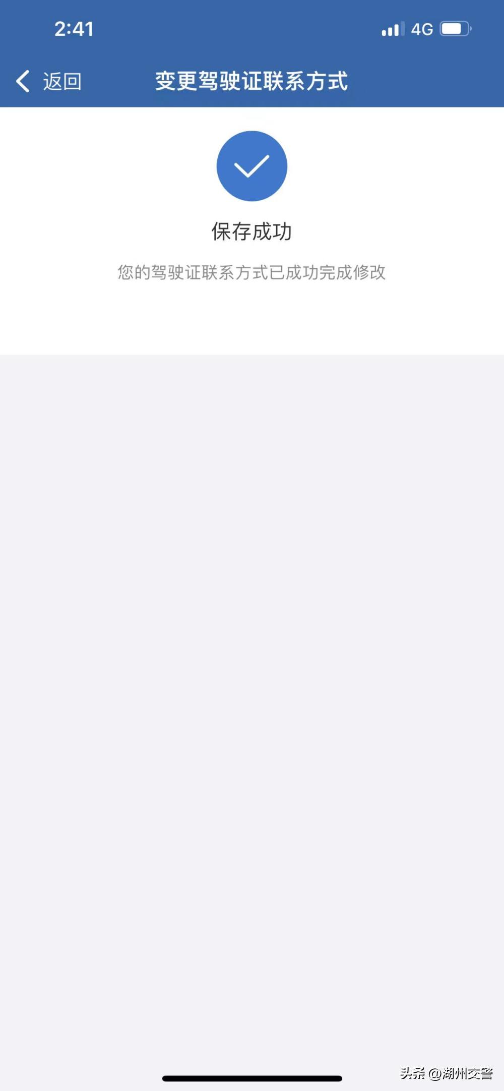 怎么查自己的驾驶证编号,怎样查询车辆号牌驾驶员手机号