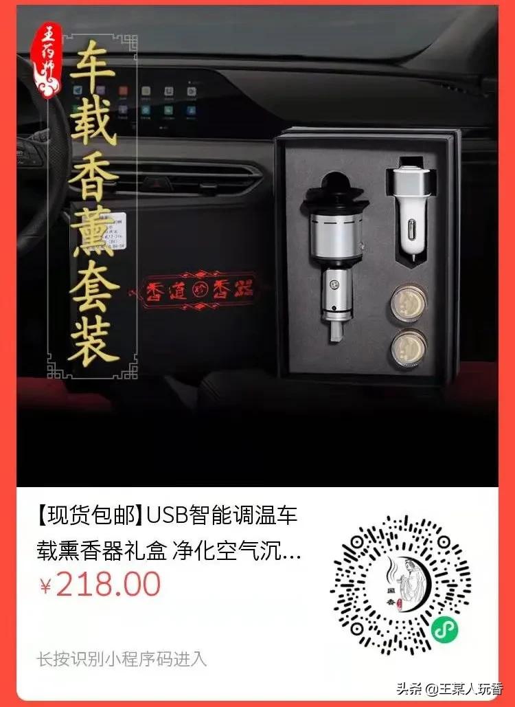 高端香熏片车用,口碑最好的车载香熏片