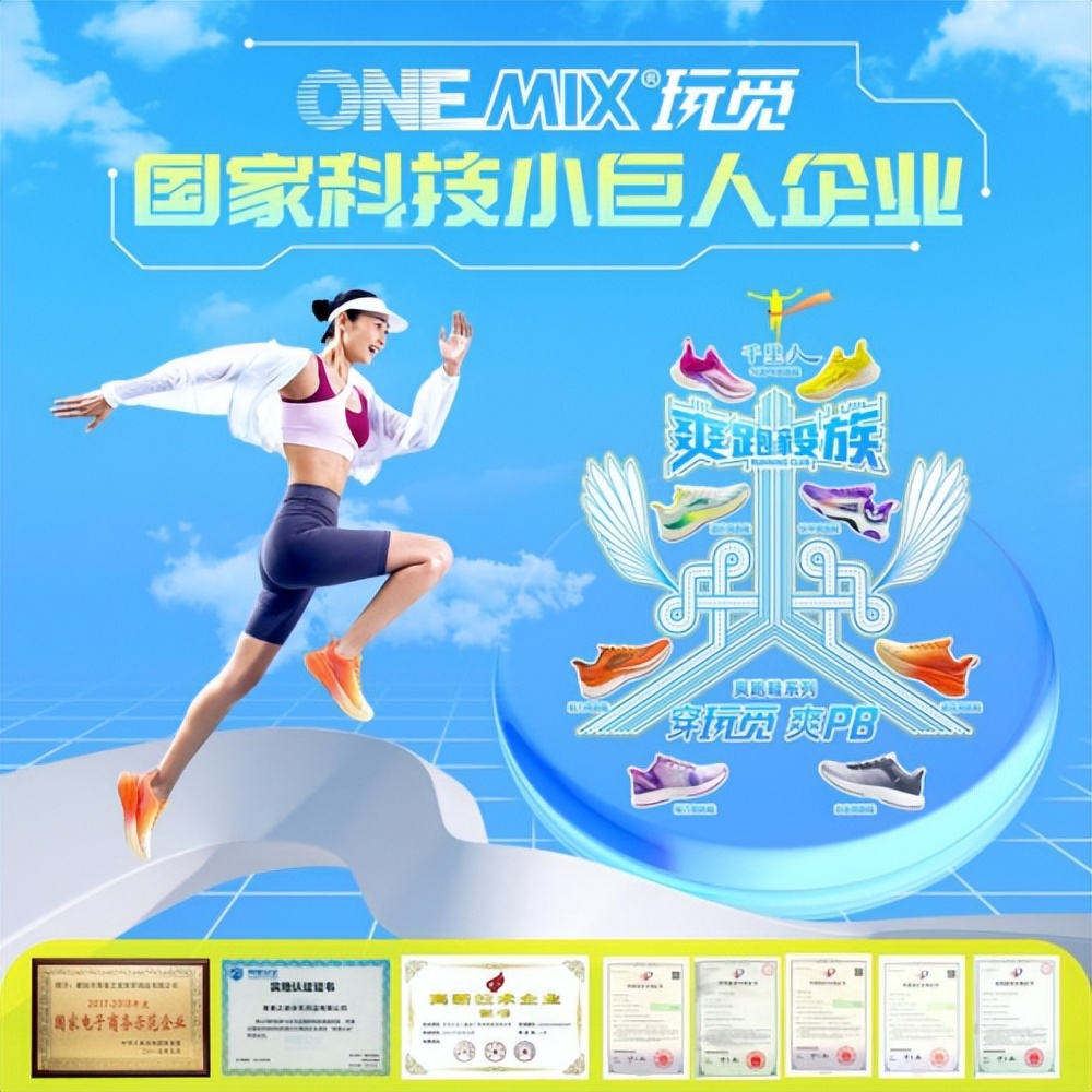 onemix专业跑鞋,onemix赛车级避震畅爽跑鞋