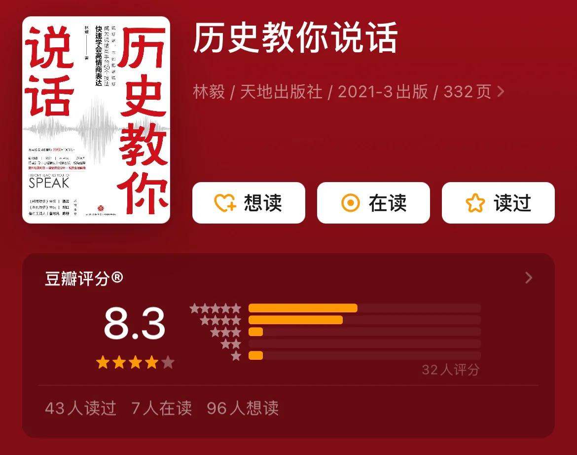 💡成长必读-消灭“社恐”的6本书