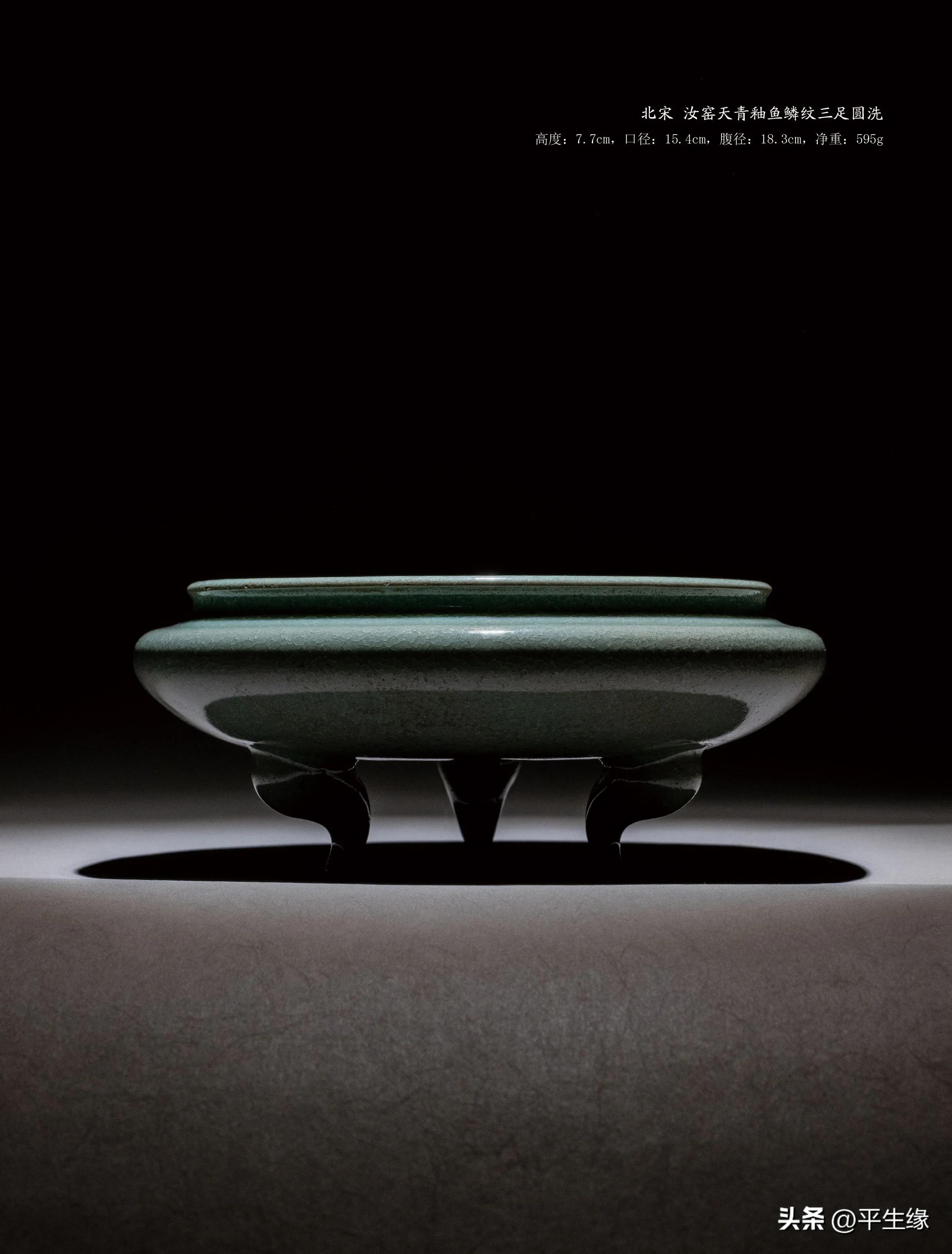 北宋清凉寺汝窑天青釉三足,北宋清凉寺汝官窑月白釉