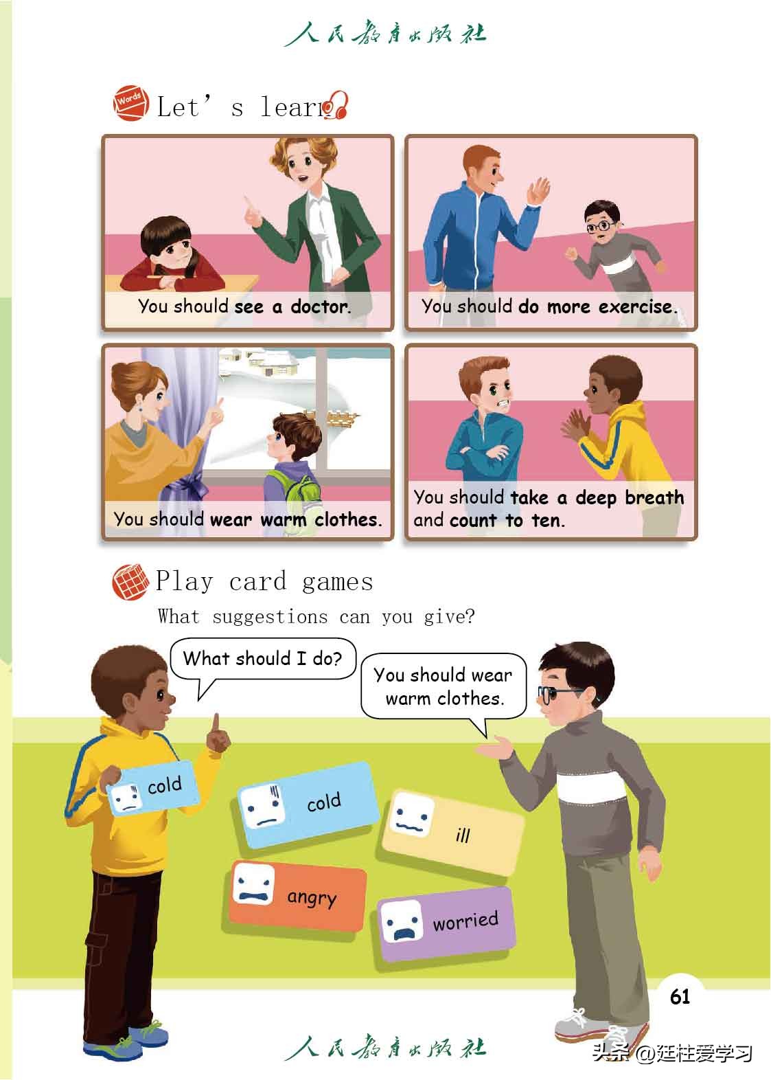 英语pep版三年级起点是什么版,英语pep三年级起点