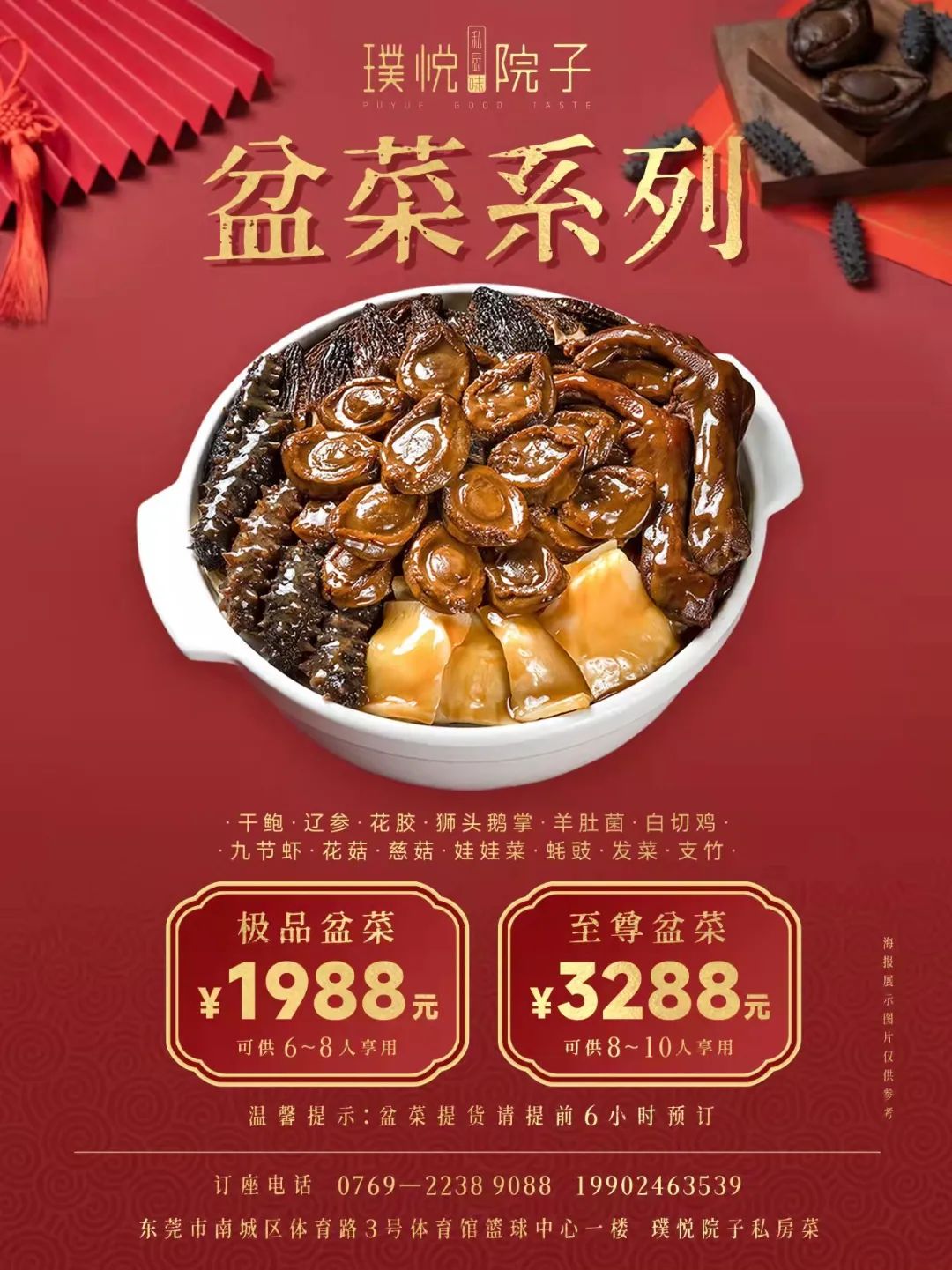 盆满钵满过大年,盆满钵满大盆菜优惠团购