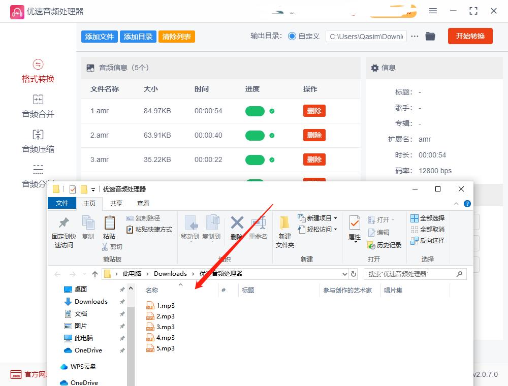 如何将amr文件快速转换成mp3,amr格式转换成mp3怎么放不出来