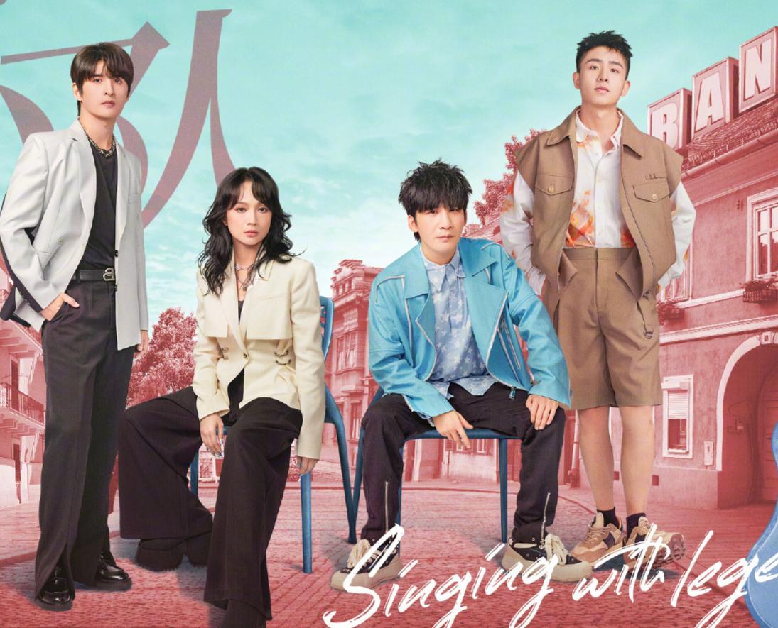 我们的歌4团战淘汰了哪队,我们的歌4团战周传雄vs林志炫