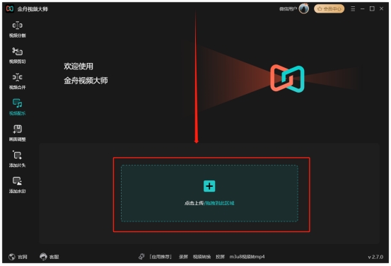 怎样把音乐和视频合在一起,怎么把剪辑的视频音乐合并