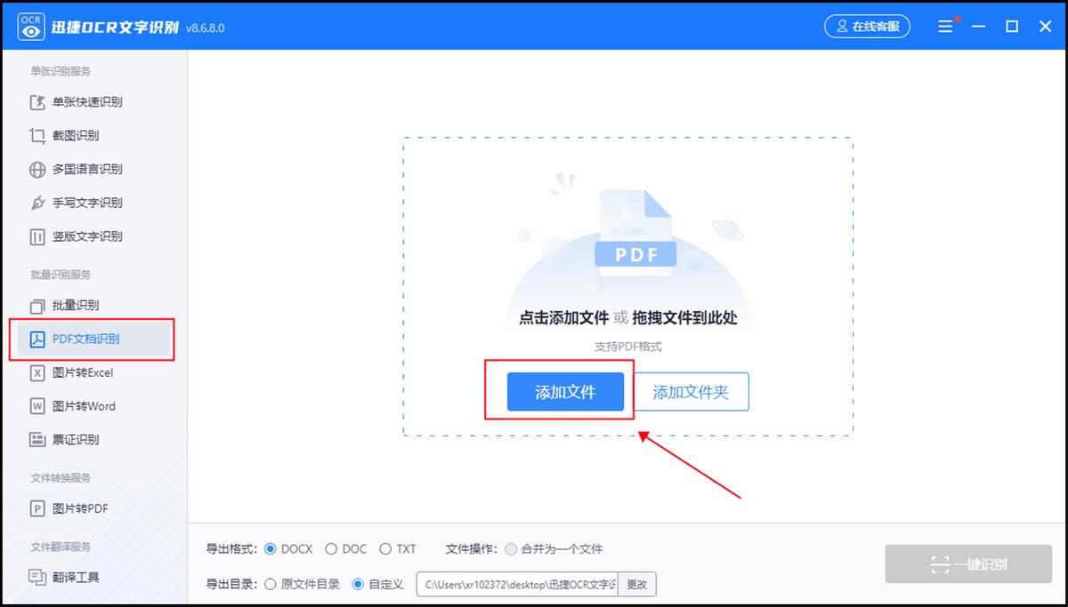 有什么软件能免费将pdf转换成word,wpspdf转换成word格式乱了怎么办