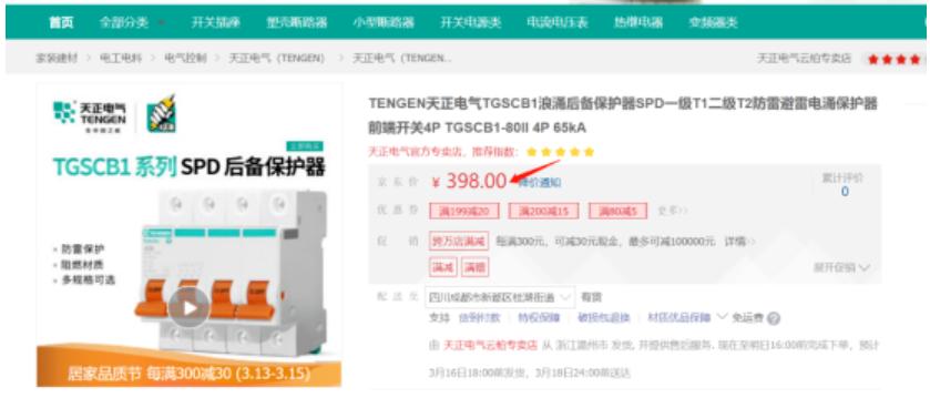 配电箱的选用,配电箱的精准报价体系