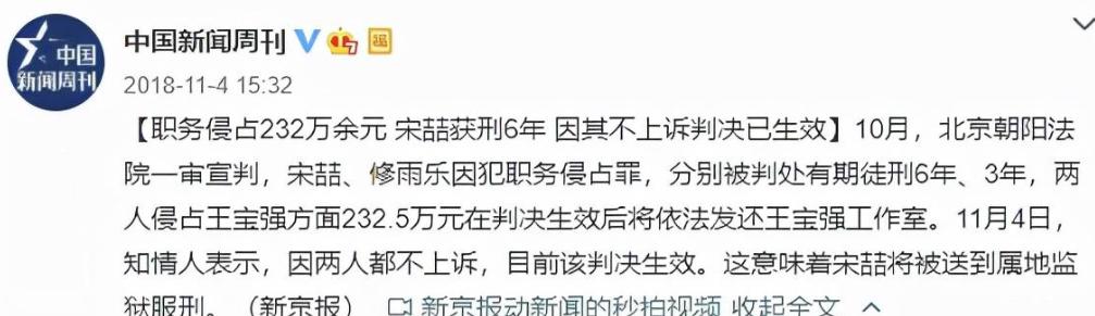 王宝强和马蓉离婚后怎么处理,王宝强离婚6年和马蓉的差距