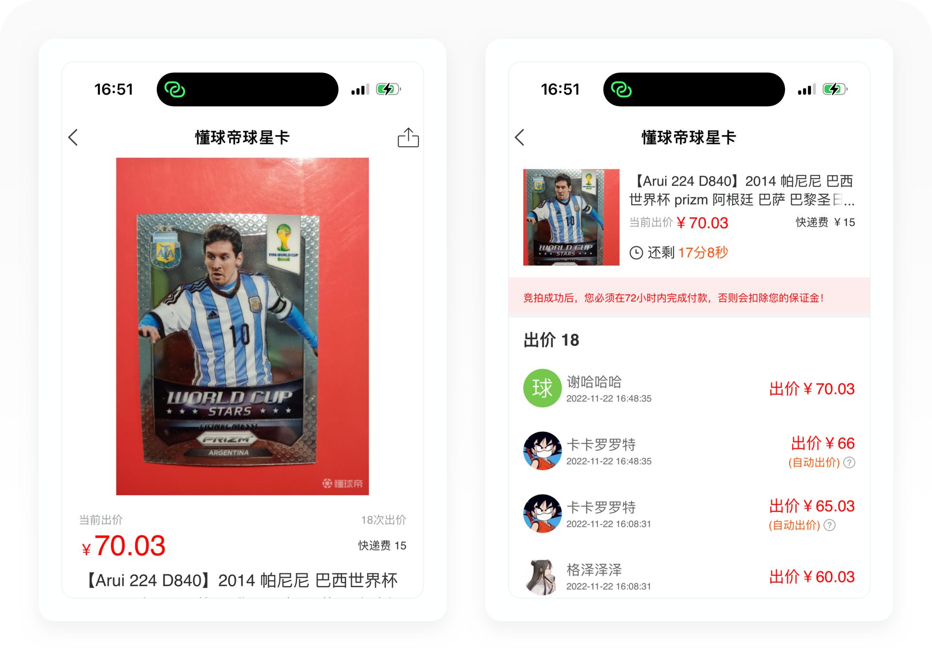 懂球帝足球前瞻,懂足球更懂你