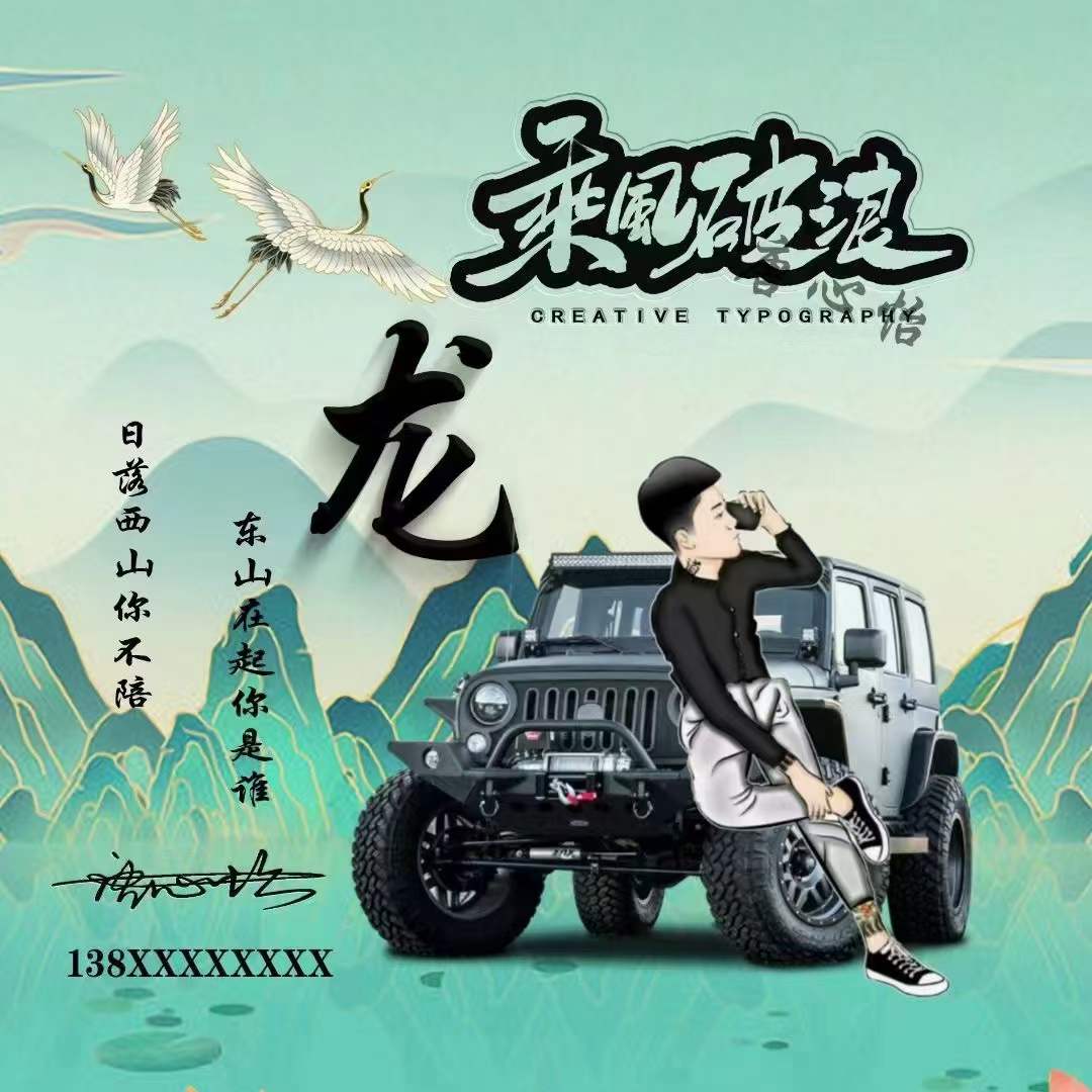 2021新版励志微信头像签名版,招财进宝四个字微信头像