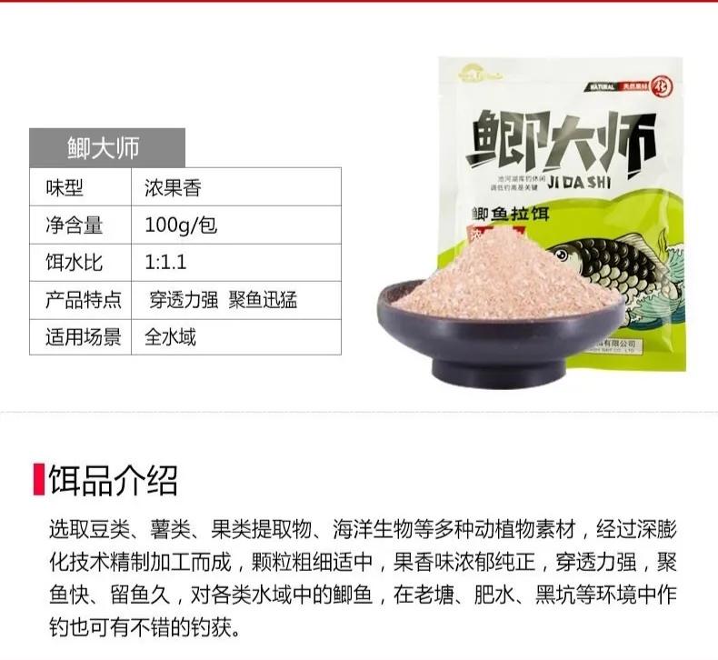 化氏饵料配方,化氏饵料简介