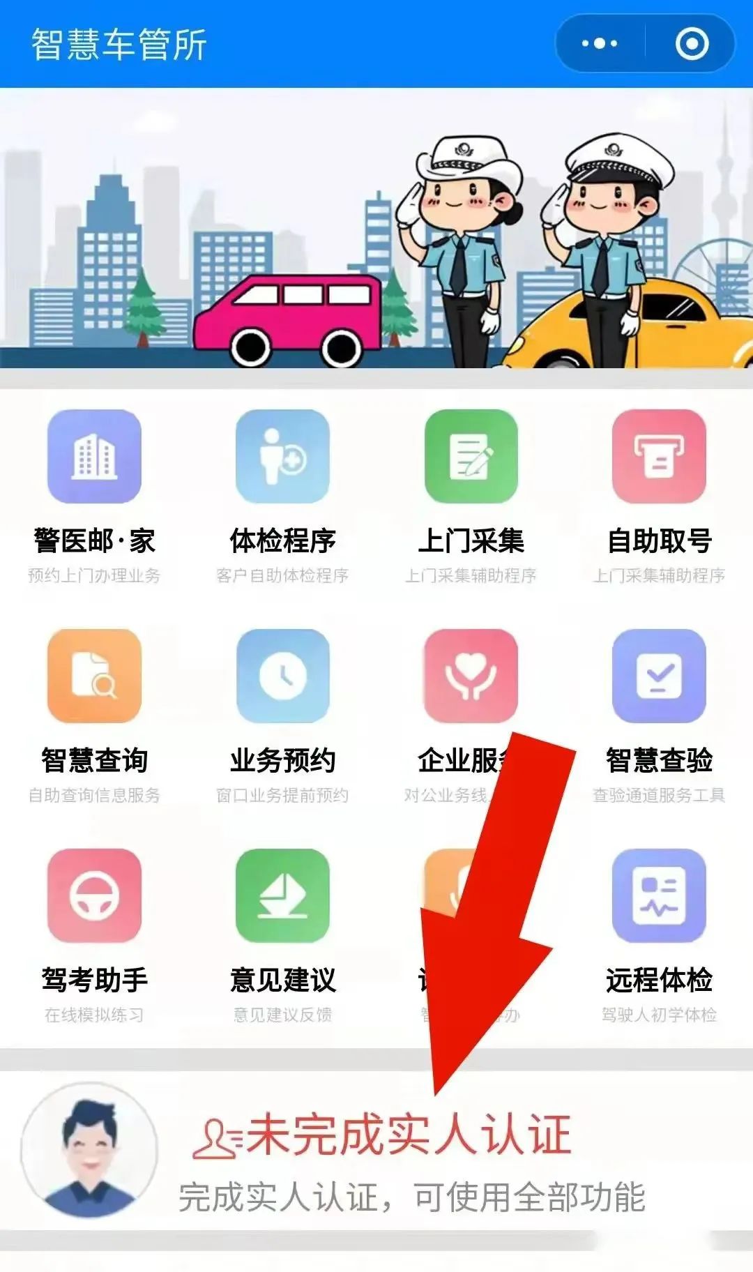 “驾驶人远程体检”进驾校,保定交警打造“一站式”服务!