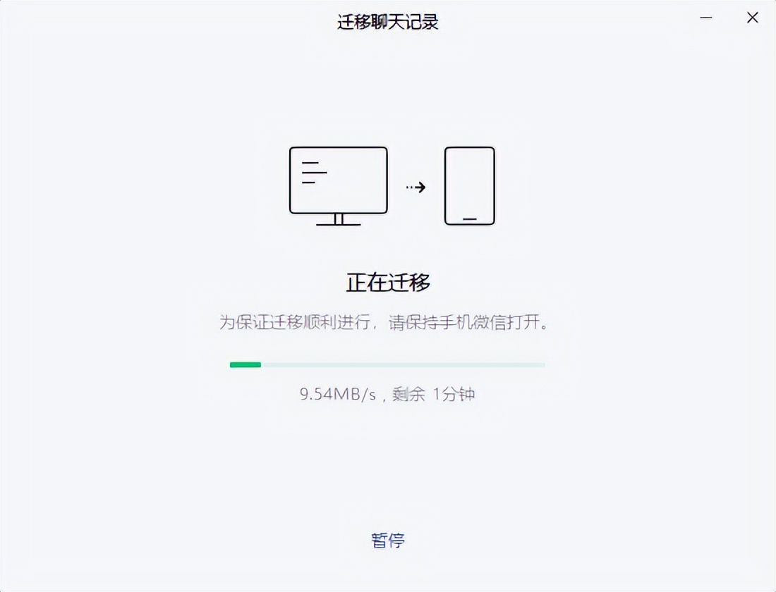微信聊天记录如何从c盘迁移到d盘,手机微信聊天记录迁移至电脑微信