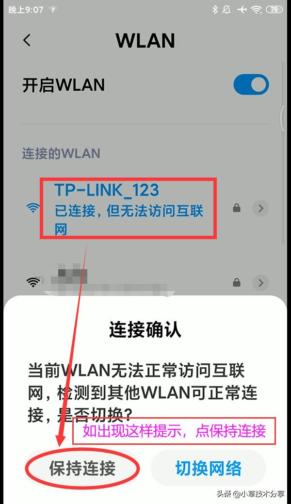 手机热点怎么连接笔记本电脑上网,手机热点连接电脑无法上网怎么弄