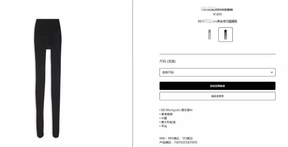 32个名媛拼单*袜丝**，结果集体感染脚气，撕下无数女人虚荣的遮羞布