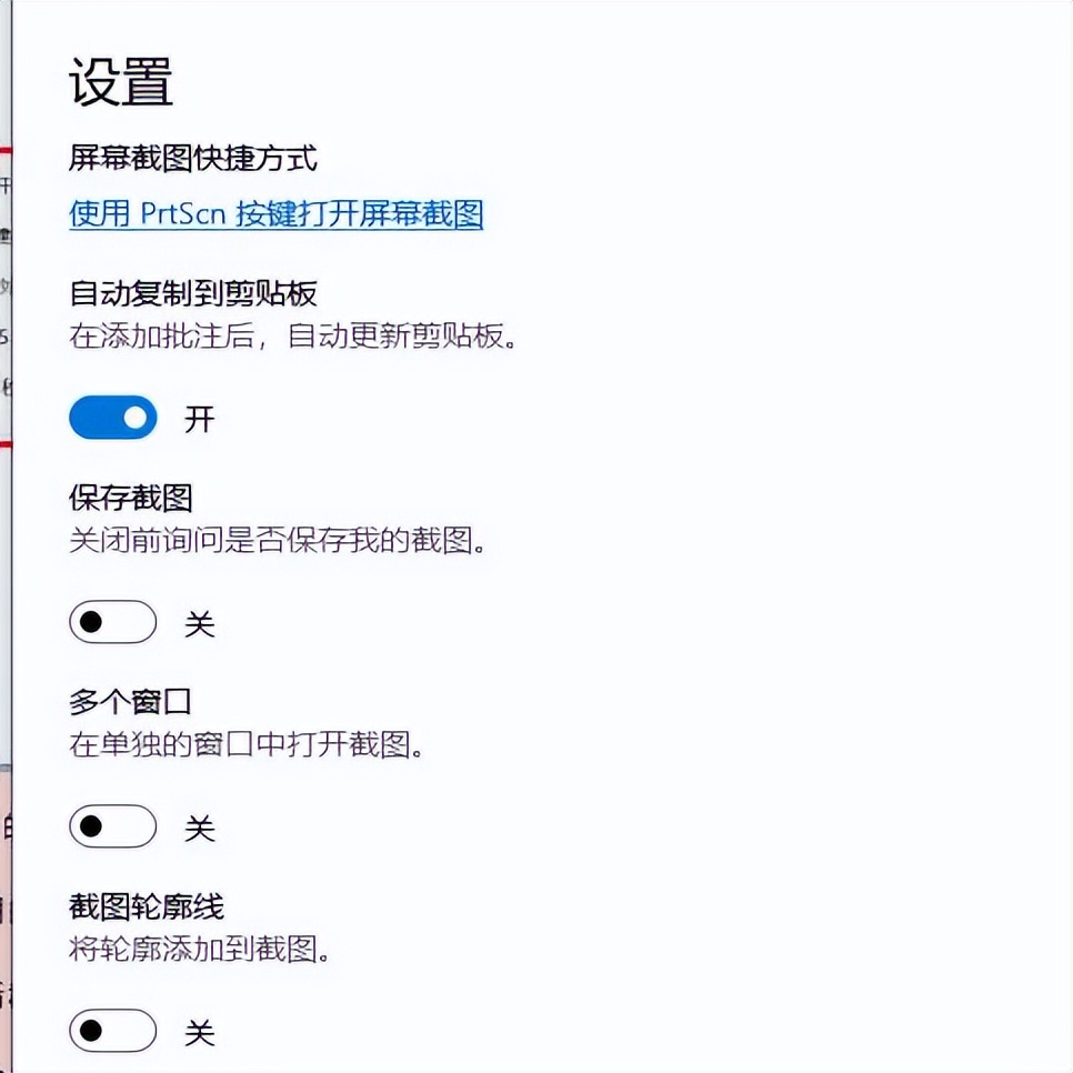 windows11截图工具找不到了,windows7自带截图快捷键