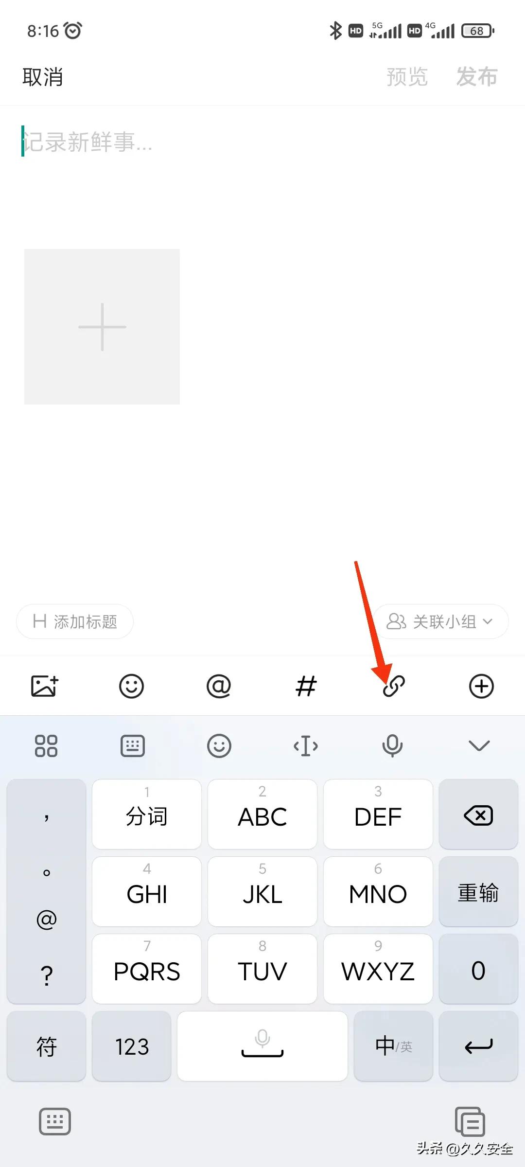 微头条怎么发布原创作品,微头条怎么发布作品具体操作