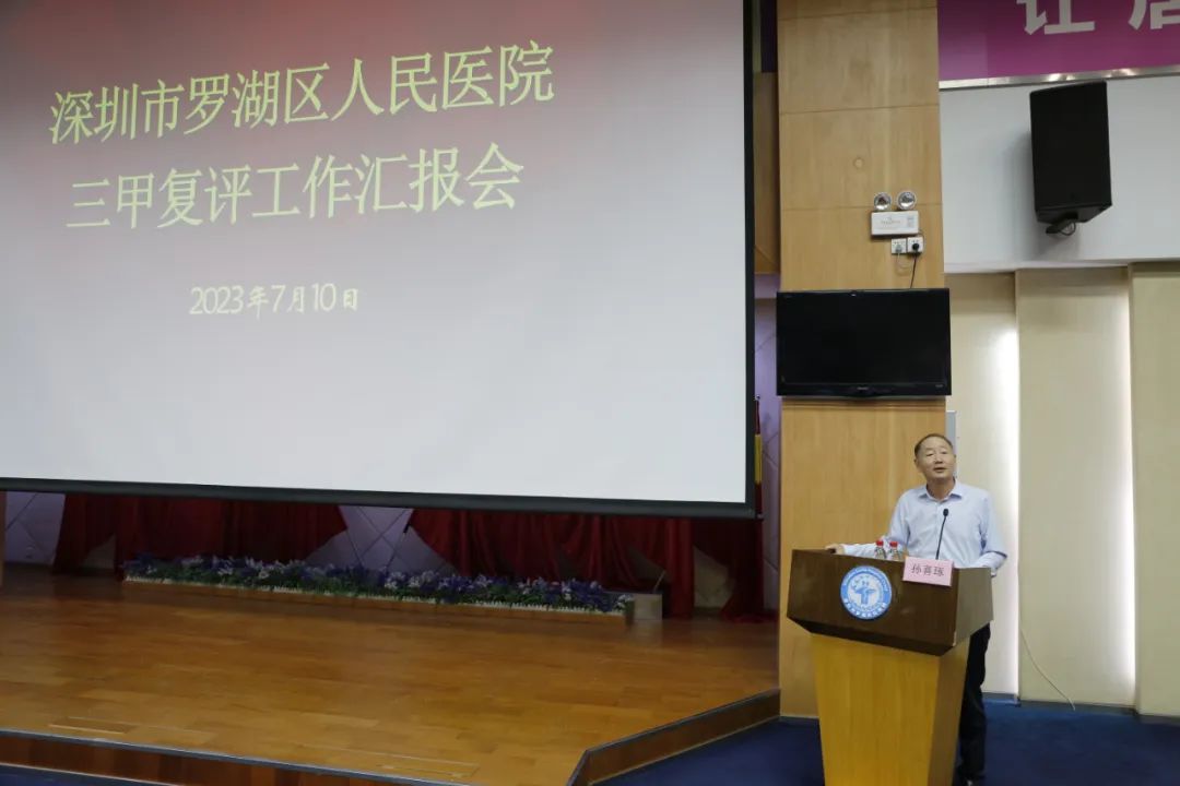 迎接二甲医院复审工作汇报,三甲医院复评工作方案